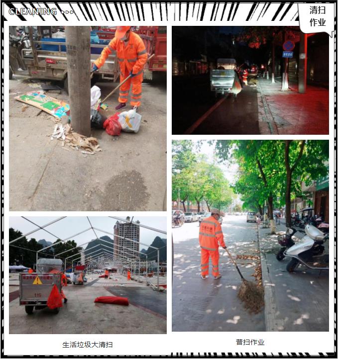 喜讯 | 强势中标约1.2亿广西都安县乡镇生活垃圾清运项目！